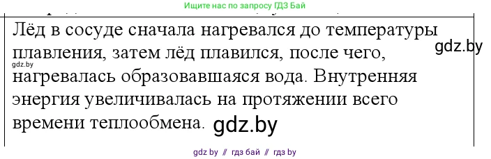 Физика, 10 класс Учебник, авторы: Громыко Елена Владимировна, Зенькович Владимир Иванович, Луцевич Александр Александрович, Слесарь Инесса Эдуардовна, издательство Адукацыя i выхаванне, Минск, 2019, бирюзового цвета, страница 85, номер 3, Решение