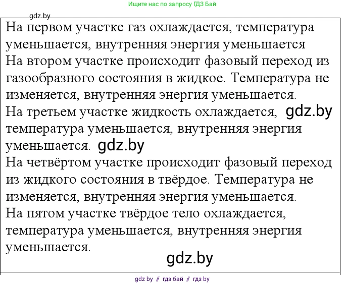 Физика, 10 класс Учебник, авторы: Громыко Елена Владимировна, Зенькович Владимир Иванович, Луцевич Александр Александрович, Слесарь Инесса Эдуардовна, издательство Адукацыя i выхаванне, Минск, 2019, бирюзового цвета, страница 86, номер 4, Решение