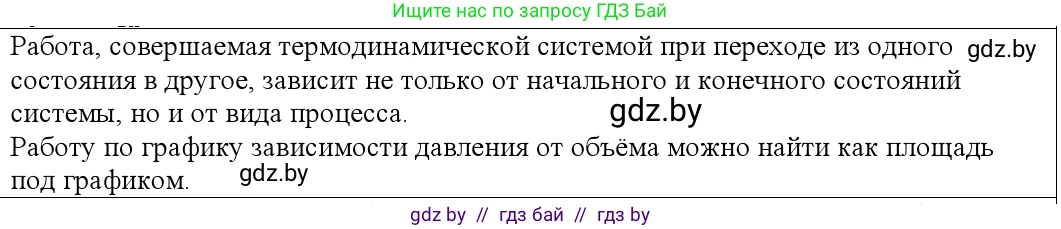 Физика, 10 класс Учебник, авторы: Громыко Елена Владимировна, Зенькович Владимир Иванович, Луцевич Александр Александрович, Слесарь Инесса Эдуардовна, издательство Адукацыя i выхаванне, Минск, 2019, бирюзового цвета, страница 81, номер 3, Решение