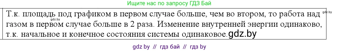 Физика, 10 класс Учебник, авторы: Громыко Елена Владимировна, Зенькович Владимир Иванович, Луцевич Александр Александрович, Слесарь Инесса Эдуардовна, издательство Адукацыя i выхаванне, Минск, 2019, бирюзового цвета, страница 81, номер 5, Решение