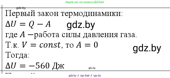 Физика, 10 класс Учебник, авторы: Громыко Елена Владимировна, Зенькович Владимир Иванович, Луцевич Александр Александрович, Слесарь Инесса Эдуардовна, издательство Адукацыя i выхаванне, Минск, 2019, бирюзового цвета, страница 93, номер 3, Решение