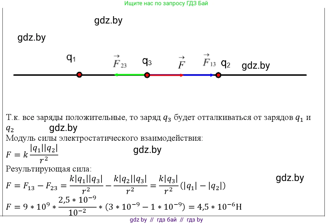 Физика, 10 класс Учебник, авторы: Громыко Елена Владимировна, Зенькович Владимир Иванович, Луцевич Александр Александрович, Слесарь Инесса Эдуардовна, издательство Адукацыя i выхаванне, Минск, 2019, бирюзового цвета, страница 93, номер 3, Решение (продолжение 2)