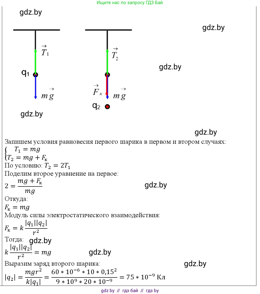 Физика, 10 класс Учебник, авторы: Громыко Елена Владимировна, Зенькович Владимир Иванович, Луцевич Александр Александрович, Слесарь Инесса Эдуардовна, издательство Адукацыя i выхаванне, Минск, 2019, бирюзового цвета, страница 94, номер 5, Решение (продолжение 2)