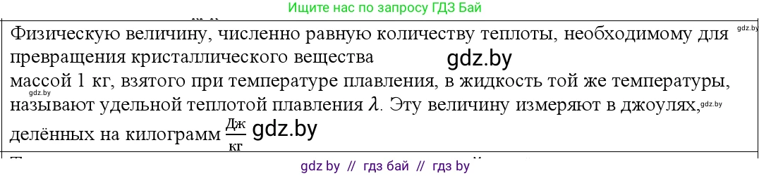 Физика, 10 класс Учебник, авторы: Громыко Елена Владимировна, Зенькович Владимир Иванович, Луцевич Александр Александрович, Слесарь Инесса Эдуардовна, издательство Адукацыя i выхаванне, Минск, 2019, бирюзового цвета, страница 87, номер 4, Решение