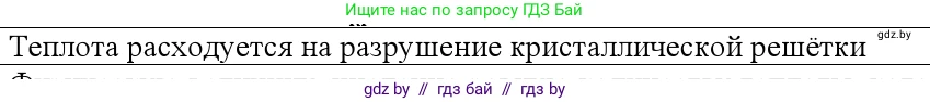 Физика, 10 класс Учебник, авторы: Громыко Елена Владимировна, Зенькович Владимир Иванович, Луцевич Александр Александрович, Слесарь Инесса Эдуардовна, издательство Адукацыя i выхаванне, Минск, 2019, бирюзового цвета, страница 87, номер 5, Решение