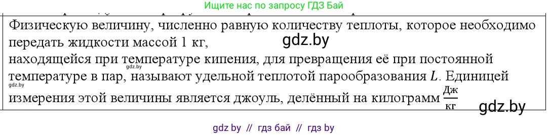 Физика, 10 класс Учебник, авторы: Громыко Елена Владимировна, Зенькович Владимир Иванович, Луцевич Александр Александрович, Слесарь Инесса Эдуардовна, издательство Адукацыя i выхаванне, Минск, 2019, бирюзового цвета, страница 87, номер 6, Решение