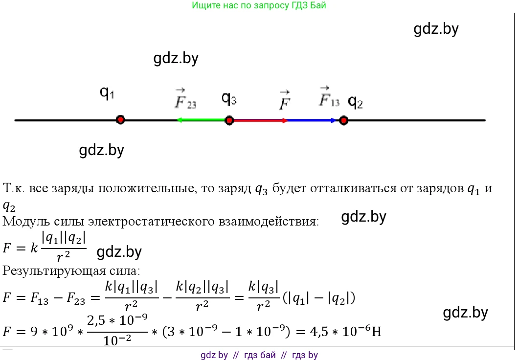 Физика, 10 класс Учебник, авторы: Громыко Елена Владимировна, Зенькович Владимир Иванович, Луцевич Александр Александрович, Слесарь Инесса Эдуардовна, издательство Адукацыя i выхаванне, Минск, 2019, бирюзового цвета, страница 123, номер 4, Решение