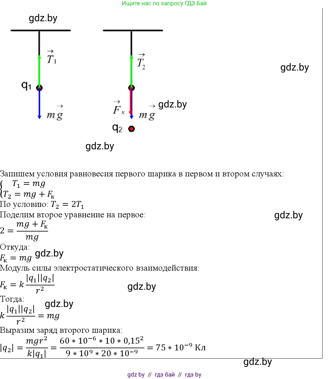 Физика, 10 класс Учебник, авторы: Громыко Елена Владимировна, Зенькович Владимир Иванович, Луцевич Александр Александрович, Слесарь Инесса Эдуардовна, издательство Адукацыя i выхаванне, Минск, 2019, бирюзового цвета, страница 123, номер 6, Решение
