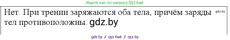 Физика, 10 класс Учебник, авторы: Громыко Елена Владимировна, Зенькович Владимир Иванович, Луцевич Александр Александрович, Слесарь Инесса Эдуардовна, издательство Адукацыя i выхаванне, Минск, 2019, бирюзового цвета, страница 115, номер 2, Решение