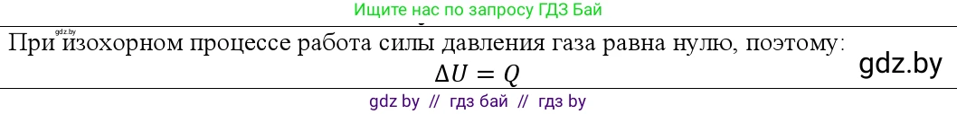 Физика, 10 класс Учебник, авторы: Громыко Елена Владимировна, Зенькович Владимир Иванович, Луцевич Александр Александрович, Слесарь Инесса Эдуардовна, издательство Адукацыя i выхаванне, Минск, 2019, бирюзового цвета, страница 95, номер 2, Решение