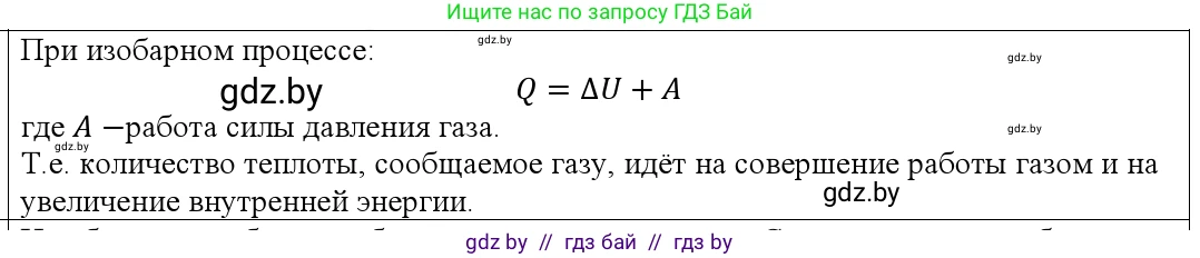 Физика, 10 класс Учебник, авторы: Громыко Елена Владимировна, Зенькович Владимир Иванович, Луцевич Александр Александрович, Слесарь Инесса Эдуардовна, издательство Адукацыя i выхаванне, Минск, 2019, бирюзового цвета, страница 95, номер 4, Решение
