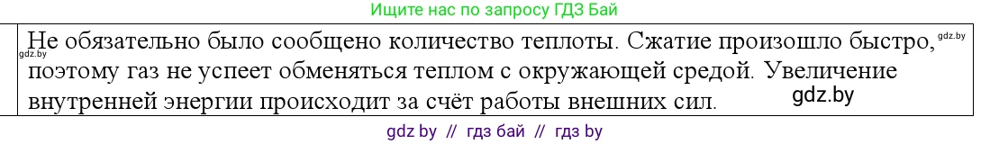 Физика, 10 класс Учебник, авторы: Громыко Елена Владимировна, Зенькович Владимир Иванович, Луцевич Александр Александрович, Слесарь Инесса Эдуардовна, издательство Адукацыя i выхаванне, Минск, 2019, бирюзового цвета, страница 95, номер 5, Решение