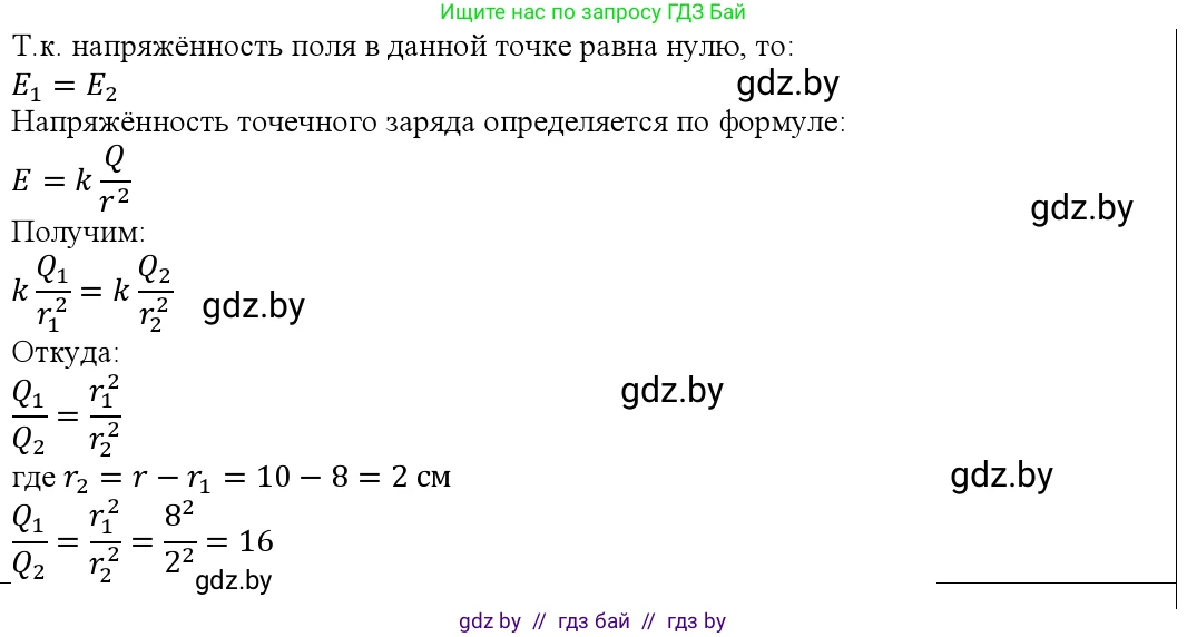 Физика, 10 класс Учебник, авторы: Громыко Елена Владимировна, Зенькович Владимир Иванович, Луцевич Александр Александрович, Слесарь Инесса Эдуардовна, издательство Адукацыя i выхаванне, Минск, 2019, бирюзового цвета, страница 131, номер 3, Решение