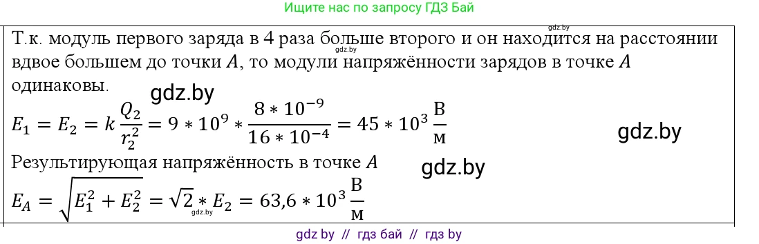 Физика, 10 класс Учебник, авторы: Громыко Елена Владимировна, Зенькович Владимир Иванович, Луцевич Александр Александрович, Слесарь Инесса Эдуардовна, издательство Адукацыя i выхаванне, Минск, 2019, бирюзового цвета, страница 131, номер 4, Решение (продолжение 2)