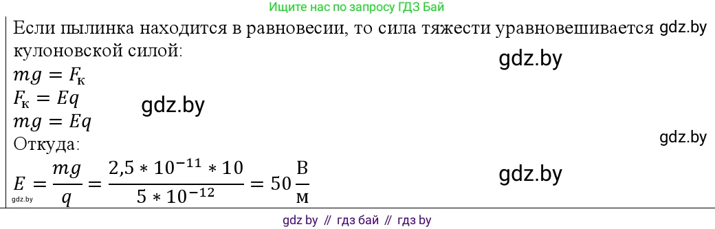 Физика, 10 класс Учебник, авторы: Громыко Елена Владимировна, Зенькович Владимир Иванович, Луцевич Александр Александрович, Слесарь Инесса Эдуардовна, издательство Адукацыя i выхаванне, Минск, 2019, бирюзового цвета, страница 131, номер 5, Решение
