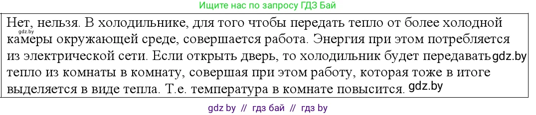 Физика, 10 класс Учебник, авторы: Громыко Елена Владимировна, Зенькович Владимир Иванович, Луцевич Александр Александрович, Слесарь Инесса Эдуардовна, издательство Адукацыя i выхаванне, Минск, 2019, бирюзового цвета, страница 104, номер 5, Решение