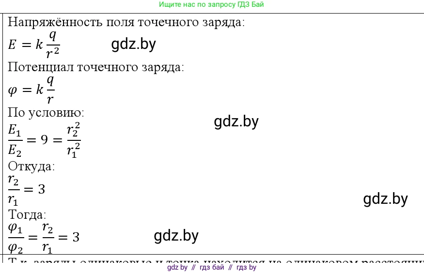 Физика, 10 класс Учебник, авторы: Громыко Елена Владимировна, Зенькович Владимир Иванович, Луцевич Александр Александрович, Слесарь Инесса Эдуардовна, издательство Адукацыя i выхаванне, Минск, 2019, бирюзового цвета, страница 140, номер 5, Решение