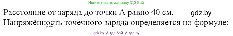Физика, 10 класс Учебник, авторы: Громыко Елена Владимировна, Зенькович Владимир Иванович, Луцевич Александр Александрович, Слесарь Инесса Эдуардовна, издательство Адукацыя i выхаванне, Минск, 2019, бирюзового цвета, страница 129, номер 3, Решение