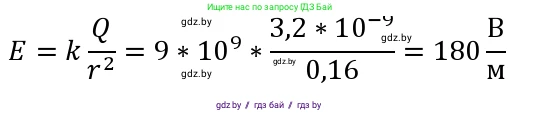 Физика, 10 класс Учебник, авторы: Громыко Елена Владимировна, Зенькович Владимир Иванович, Луцевич Александр Александрович, Слесарь Инесса Эдуардовна, издательство Адукацыя i выхаванне, Минск, 2019, бирюзового цвета, страница 129, номер 3, Решение (продолжение 2)