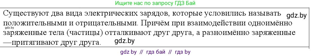 Физика, 10 класс Учебник, авторы: Громыко Елена Владимировна, Зенькович Владимир Иванович, Луцевич Александр Александрович, Слесарь Инесса Эдуардовна, издательство Адукацыя i выхаванне, Минск, 2019, бирюзового цвета, страница 116, номер 3, Решение