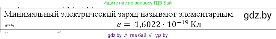 Физика, 10 класс Учебник, авторы: Громыко Елена Владимировна, Зенькович Владимир Иванович, Луцевич Александр Александрович, Слесарь Инесса Эдуардовна, издательство Адукацыя i выхаванне, Минск, 2019, бирюзового цвета, страница 116, номер 4, Решение