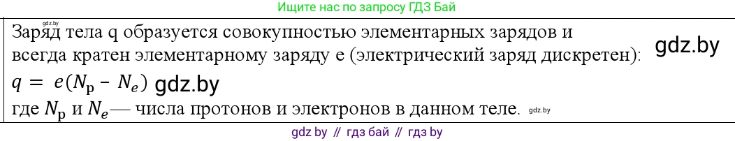 Физика, 10 класс Учебник, авторы: Громыко Елена Владимировна, Зенькович Владимир Иванович, Луцевич Александр Александрович, Слесарь Инесса Эдуардовна, издательство Адукацыя i выхаванне, Минск, 2019, бирюзового цвета, страница 116, номер 5, Решение