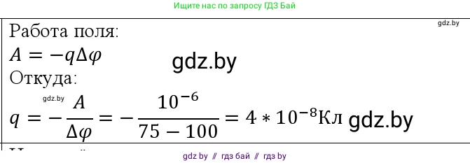 Физика, 10 класс Учебник, авторы: Громыко Елена Владимировна, Зенькович Владимир Иванович, Луцевич Александр Александрович, Слесарь Инесса Эдуардовна, издательство Адукацыя i выхаванне, Минск, 2019, бирюзового цвета, страница 145, номер 1, Решение