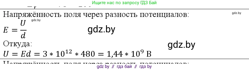 Физика, 10 класс Учебник, авторы: Громыко Елена Владимировна, Зенькович Владимир Иванович, Луцевич Александр Александрович, Слесарь Инесса Эдуардовна, издательство Адукацыя i выхаванне, Минск, 2019, бирюзового цвета, страница 146, номер 2, Решение