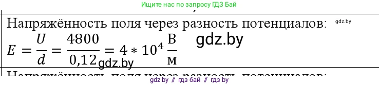 Физика, 10 класс Учебник, авторы: Громыко Елена Владимировна, Зенькович Владимир Иванович, Луцевич Александр Александрович, Слесарь Инесса Эдуардовна, издательство Адукацыя i выхаванне, Минск, 2019, бирюзового цвета, страница 146, номер 3, Решение