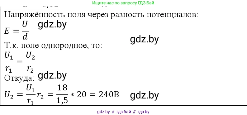 Физика, 10 класс Учебник, авторы: Громыко Елена Владимировна, Зенькович Владимир Иванович, Луцевич Александр Александрович, Слесарь Инесса Эдуардовна, издательство Адукацыя i выхаванне, Минск, 2019, бирюзового цвета, страница 146, номер 4, Решение