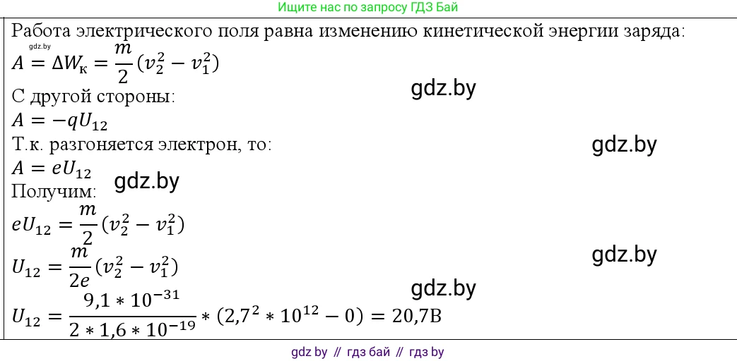 Физика, 10 класс Учебник, авторы: Громыко Елена Владимировна, Зенькович Владимир Иванович, Луцевич Александр Александрович, Слесарь Инесса Эдуардовна, издательство Адукацыя i выхаванне, Минск, 2019, бирюзового цвета, страница 146, номер 6, Решение