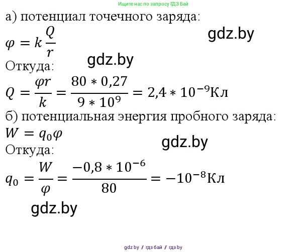 Физика, 10 класс Учебник, авторы: Громыко Елена Владимировна, Зенькович Владимир Иванович, Луцевич Александр Александрович, Слесарь Инесса Эдуардовна, издательство Адукацыя i выхаванне, Минск, 2019, бирюзового цвета, страница 137, номер 3, Решение