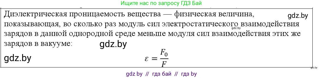 Физика, 10 класс Учебник, авторы: Громыко Елена Владимировна, Зенькович Владимир Иванович, Луцевич Александр Александрович, Слесарь Инесса Эдуардовна, издательство Адукацыя i выхаванне, Минск, 2019, бирюзового цвета, страница 121, номер 7, Решение