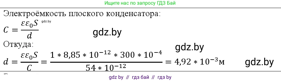 Физика, 10 класс Учебник, авторы: Громыко Елена Владимировна, Зенькович Владимир Иванович, Луцевич Александр Александрович, Слесарь Инесса Эдуардовна, издательство Адукацыя i выхаванне, Минск, 2019, бирюзового цвета, страница 152, номер 2, Решение