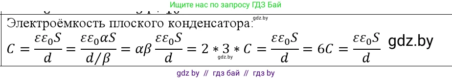 Физика, 10 класс Учебник, авторы: Громыко Елена Владимировна, Зенькович Владимир Иванович, Луцевич Александр Александрович, Слесарь Инесса Эдуардовна, издательство Адукацыя i выхаванне, Минск, 2019, бирюзового цвета, страница 152, номер 3, Решение