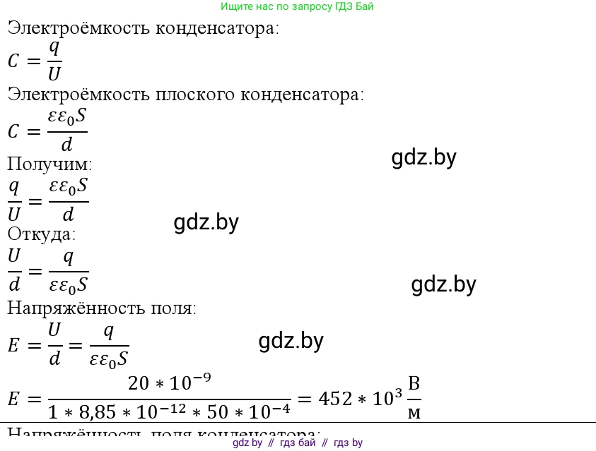Физика, 10 класс Учебник, авторы: Громыко Елена Владимировна, Зенькович Владимир Иванович, Луцевич Александр Александрович, Слесарь Инесса Эдуардовна, издательство Адукацыя i выхаванне, Минск, 2019, бирюзового цвета, страница 153, номер 5, Решение