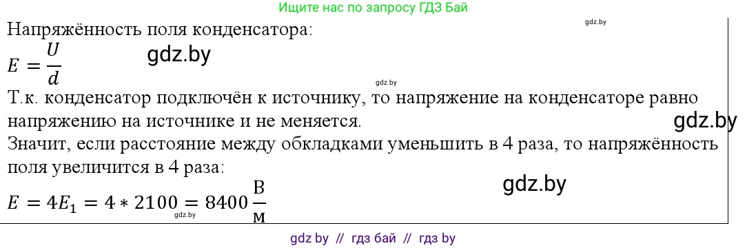 Физика, 10 класс Учебник, авторы: Громыко Елена Владимировна, Зенькович Владимир Иванович, Луцевич Александр Александрович, Слесарь Инесса Эдуардовна, издательство Адукацыя i выхаванне, Минск, 2019, бирюзового цвета, страница 153, номер 6, Решение
