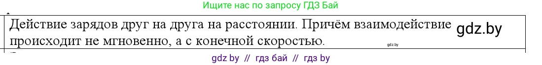Физика, 10 класс Учебник, авторы: Громыко Елена Владимировна, Зенькович Владимир Иванович, Луцевич Александр Александрович, Слесарь Инесса Эдуардовна, издательство Адукацыя i выхаванне, Минск, 2019, бирюзового цвета, страница 125, номер 1, Решение