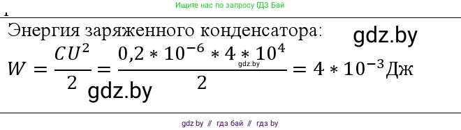 Физика, 10 класс Учебник, авторы: Громыко Елена Владимировна, Зенькович Владимир Иванович, Луцевич Александр Александрович, Слесарь Инесса Эдуардовна, издательство Адукацыя i выхаванне, Минск, 2019, бирюзового цвета, страница 157, номер 1, Решение