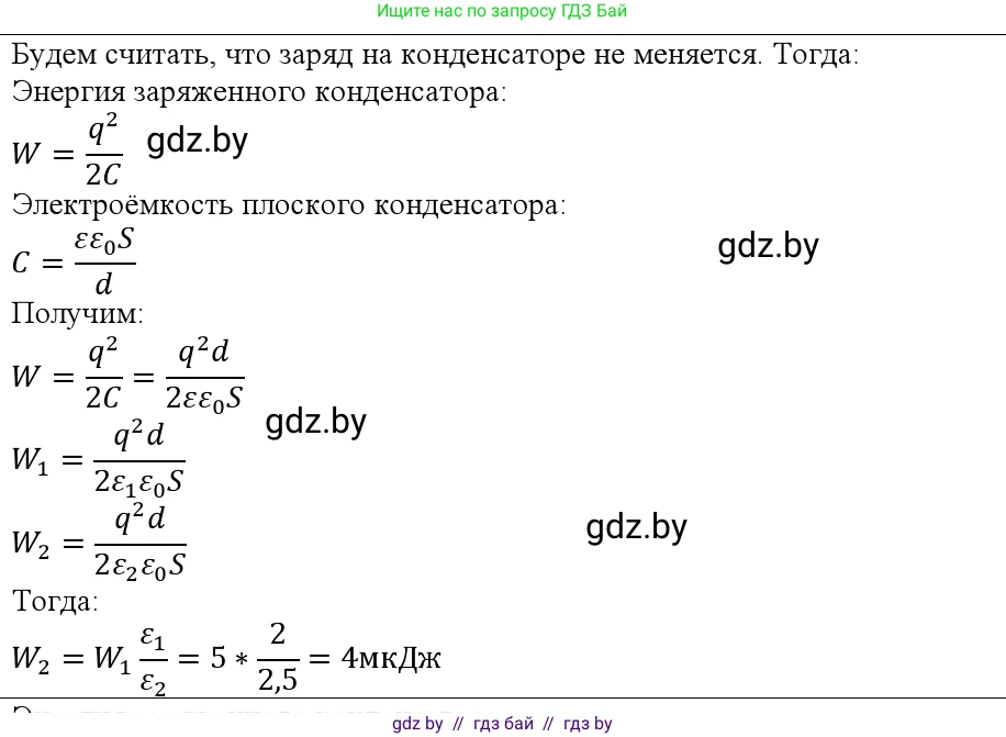 Физика, 10 класс Учебник, авторы: Громыко Елена Владимировна, Зенькович Владимир Иванович, Луцевич Александр Александрович, Слесарь Инесса Эдуардовна, издательство Адукацыя i выхаванне, Минск, 2019, бирюзового цвета, страница 157, номер 3, Решение