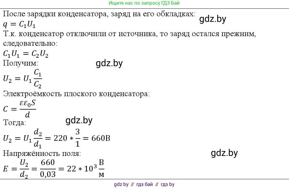 Физика, 10 класс Учебник, авторы: Громыко Елена Владимировна, Зенькович Владимир Иванович, Луцевич Александр Александрович, Слесарь Инесса Эдуардовна, издательство Адукацыя i выхаванне, Минск, 2019, бирюзового цвета, страница 157, номер 5, Решение