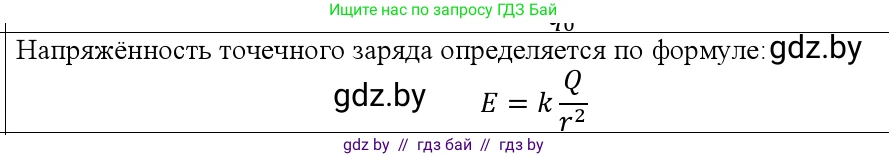 Физика, 10 класс Учебник, авторы: Громыко Елена Владимировна, Зенькович Владимир Иванович, Луцевич Александр Александрович, Слесарь Инесса Эдуардовна, издательство Адукацыя i выхаванне, Минск, 2019, бирюзового цвета, страница 130, номер 2, Решение