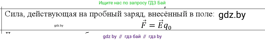 Физика, 10 класс Учебник, авторы: Громыко Елена Владимировна, Зенькович Владимир Иванович, Луцевич Александр Александрович, Слесарь Инесса Эдуардовна, издательство Адукацыя i выхаванне, Минск, 2019, бирюзового цвета, страница 130, номер 3, Решение