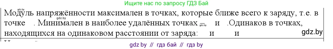 Физика, 10 класс Учебник, авторы: Громыко Елена Владимировна, Зенькович Владимир Иванович, Луцевич Александр Александрович, Слесарь Инесса Эдуардовна, издательство Адукацыя i выхаванне, Минск, 2019, бирюзового цвета, страница 130, номер 5, Решение