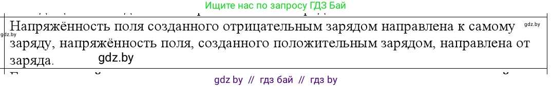 Физика, 10 класс Учебник, авторы: Громыко Елена Владимировна, Зенькович Владимир Иванович, Луцевич Александр Александрович, Слесарь Инесса Эдуардовна, издательство Адукацыя i выхаванне, Минск, 2019, бирюзового цвета, страница 130, номер 6, Решение