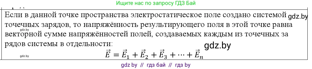 Физика, 10 класс Учебник, авторы: Громыко Елена Владимировна, Зенькович Владимир Иванович, Луцевич Александр Александрович, Слесарь Инесса Эдуардовна, издательство Адукацыя i выхаванне, Минск, 2019, бирюзового цвета, страница 130, номер 7, Решение