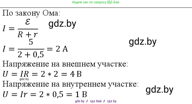 Физика, 10 класс Учебник, авторы: Громыко Елена Владимировна, Зенькович Владимир Иванович, Луцевич Александр Александрович, Слесарь Инесса Эдуардовна, издательство Адукацыя i выхаванне, Минск, 2019, бирюзового цвета, страница 173, номер 1, Решение
