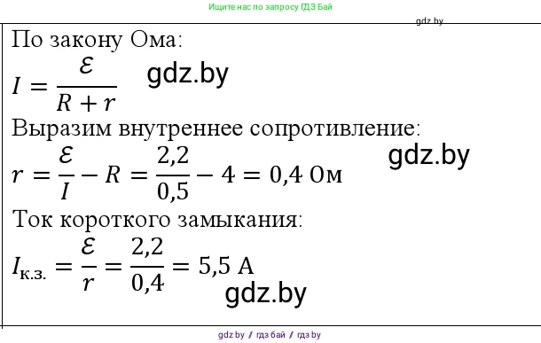 Физика, 10 класс Учебник, авторы: Громыко Елена Владимировна, Зенькович Владимир Иванович, Луцевич Александр Александрович, Слесарь Инесса Эдуардовна, издательство Адукацыя i выхаванне, Минск, 2019, бирюзового цвета, страница 173, номер 3, Решение