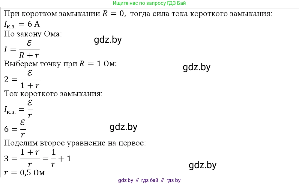 Физика, 10 класс Учебник, авторы: Громыко Елена Владимировна, Зенькович Владимир Иванович, Луцевич Александр Александрович, Слесарь Инесса Эдуардовна, издательство Адукацыя i выхаванне, Минск, 2019, бирюзового цвета, страница 173, номер 4, Решение