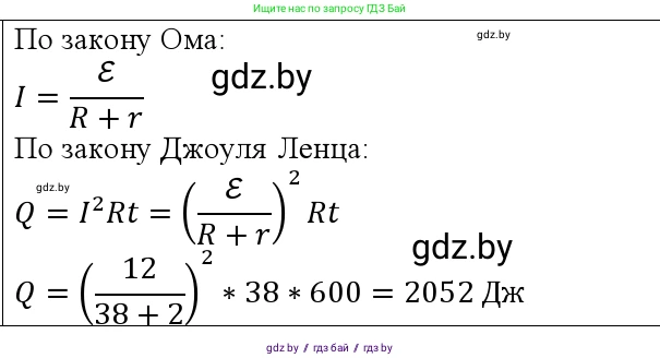 Физика, 10 класс Учебник, авторы: Громыко Елена Владимировна, Зенькович Владимир Иванович, Луцевич Александр Александрович, Слесарь Инесса Эдуардовна, издательство Адукацыя i выхаванне, Минск, 2019, бирюзового цвета, страница 174, номер 6, Решение